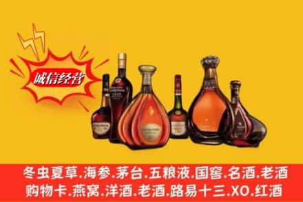 甘孜县回收洋酒