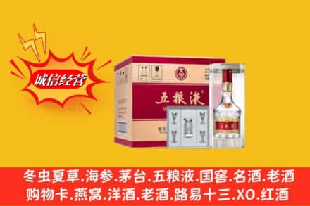 甘孜县回收五粮液原箱
