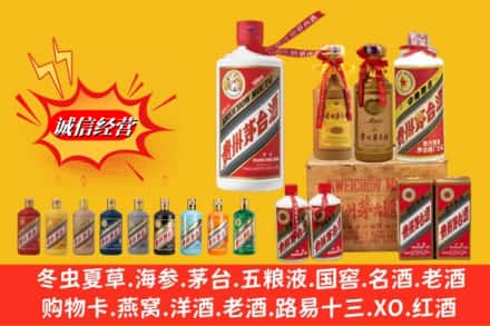 甘孜县求购回收贵州茅台酒