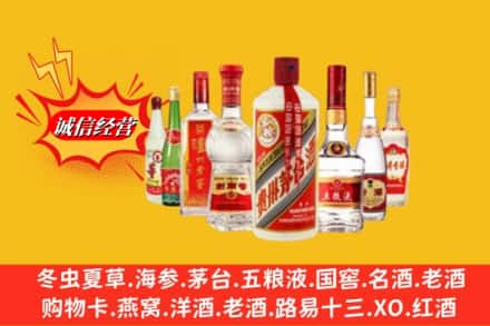甘孜县回收名酒