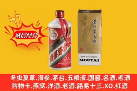 甘孜县鉴定高价回收茅台