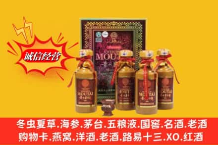 甘孜县回收50年茅台酒