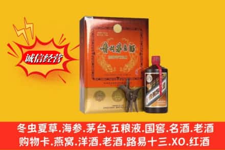 甘孜县回收贵州茅台酒