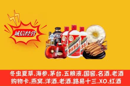 甘孜县回收名酒