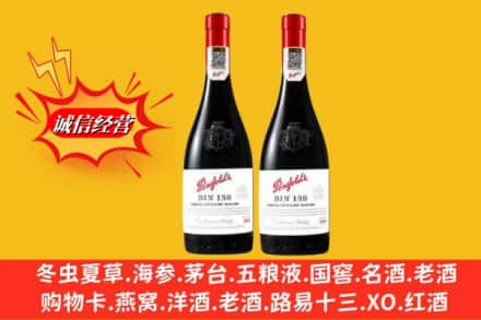 甘孜县鉴定高价回收奔富洋酒