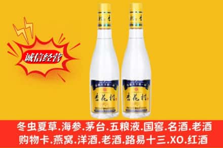 甘孜县回收杏花村酒