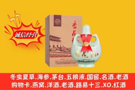 甘孜县回收杏花村