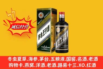 甘孜县回收王子酒