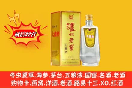 甘孜县回收泸州老窖