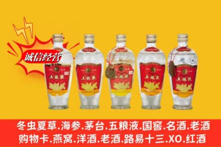 甘孜县回收老五粮液