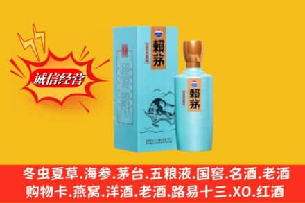甘孜县回收赖茅