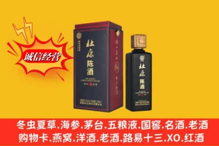 甘孜县名酒回收杜康.jpg
