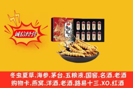 甘孜县回收冬虫夏草