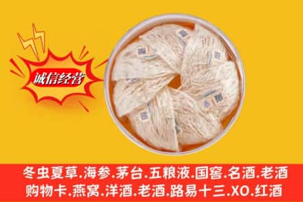 甘孜县回收燕窝