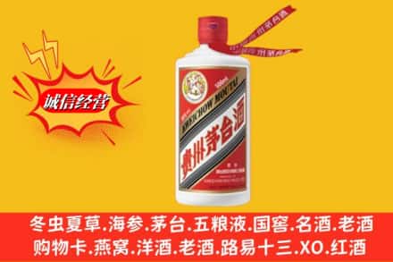 甘孜县高价上门回收茅台酒飞天价格